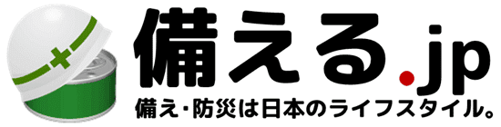 備える.jp
