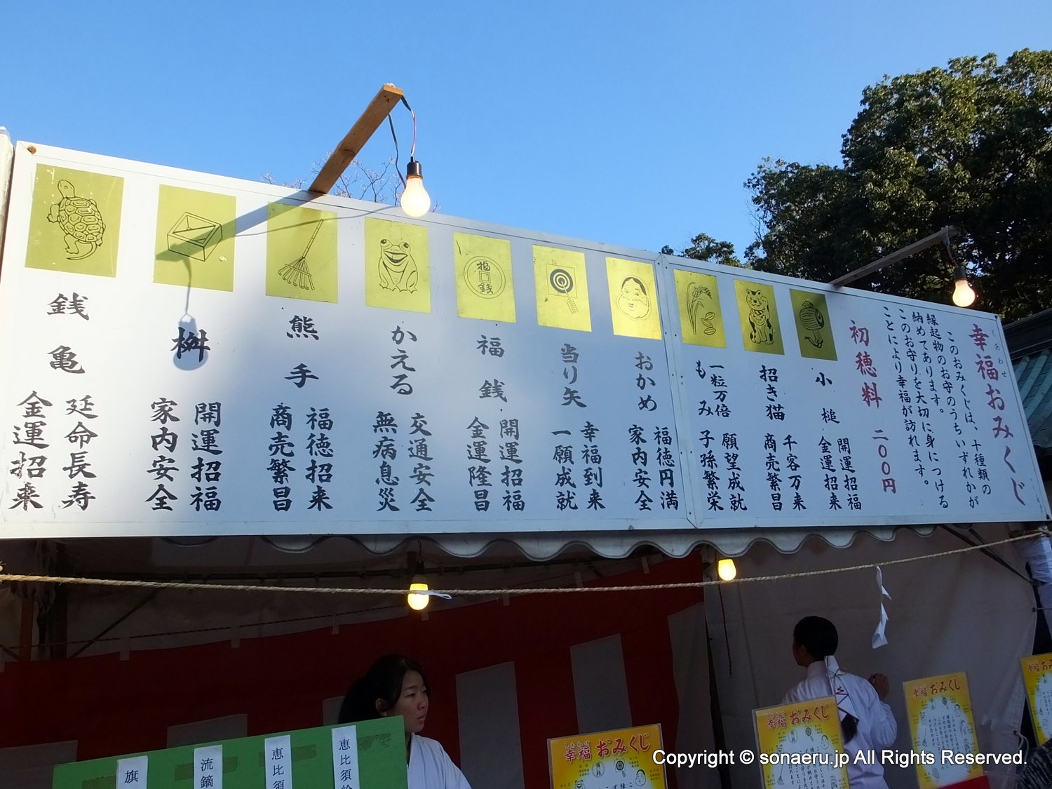 三嶋大社の本殿