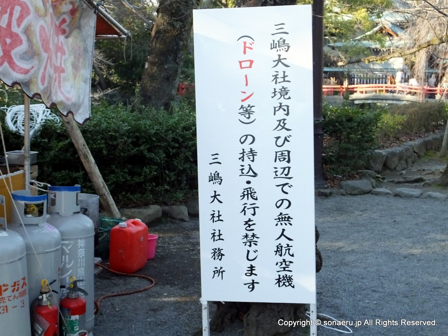 三嶋大社名物の福太郎餅