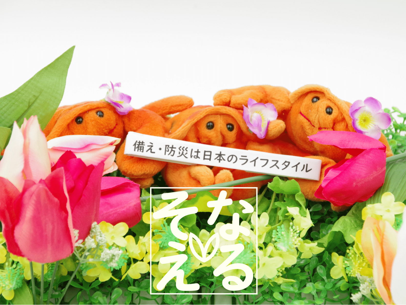 Voicyそなえるらじお #85『2000年有珠山噴火、次の噴火は明日かもしれない、火山と共生する地域』
