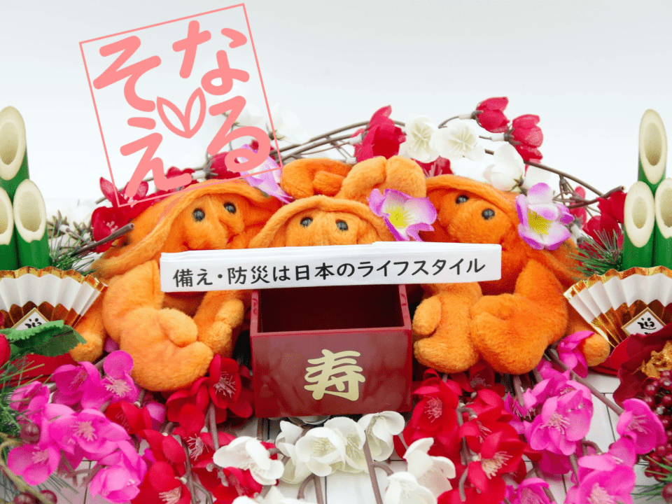 Voicyそなえるらじお #287 日本の裏側にある地震＆火山国、エクアドルとの共通点