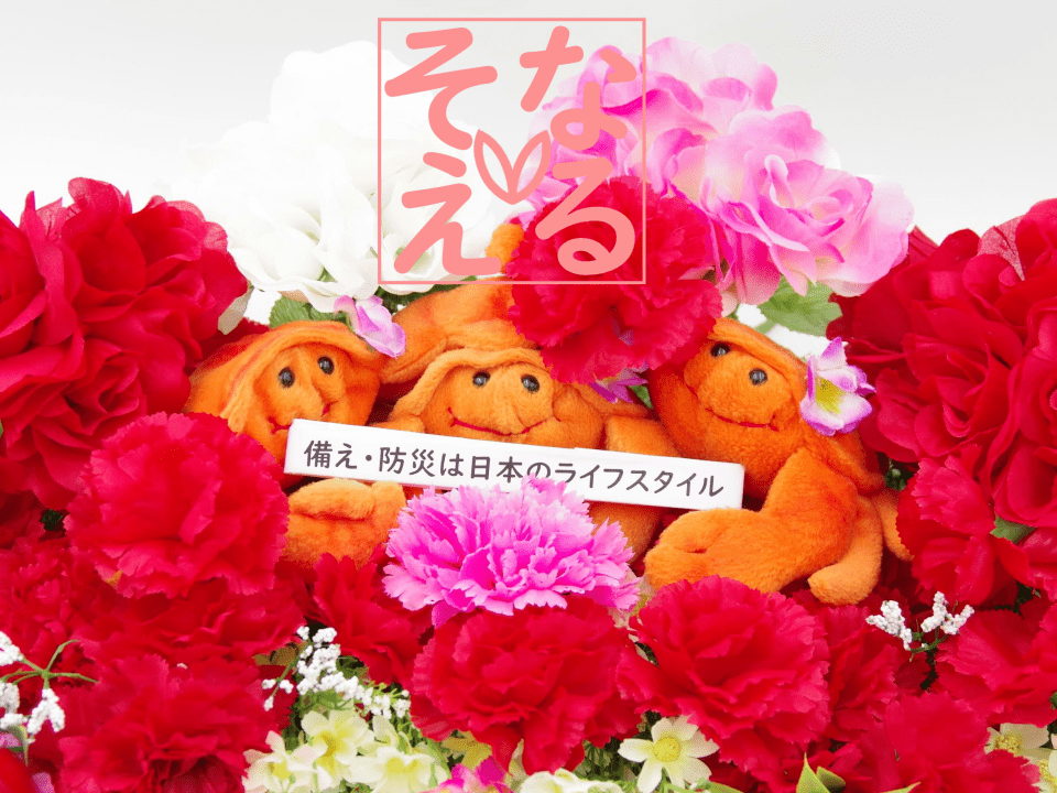 Voicyそなえるらじお #592 玄関の高さと最寄りの「堤防」の高さを比較する！天神川決壊の話