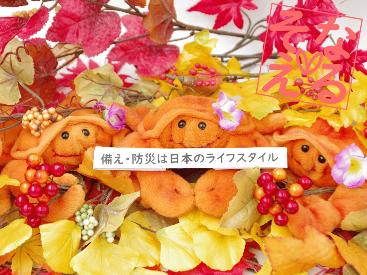 Voicyそなえるらじお #959 買い占めも買いだめもないのに物がなくなる…物流と生産のお話