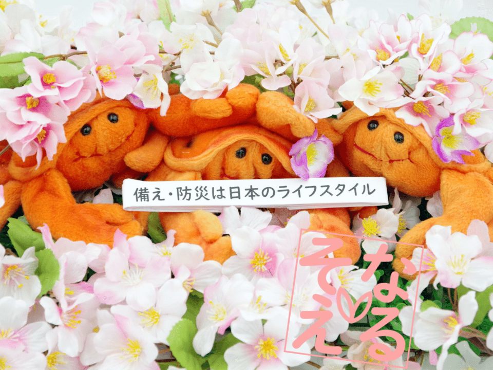 Voicyそなえるらじお #816 夢を叶えるために長生き…するためには防災が重要ですね！のお話