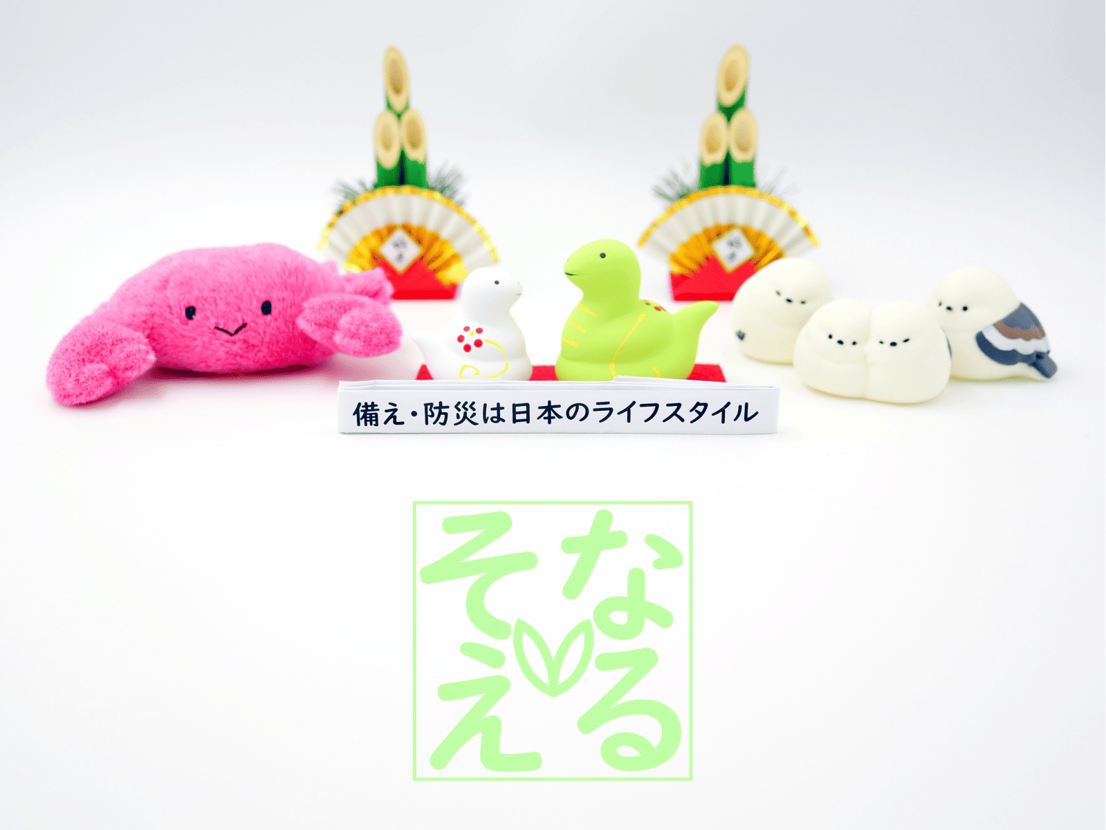 Voicyそなえるらじお #1010 生放送…30年目の阪神・淡路大震災から伝える最も大切な教訓