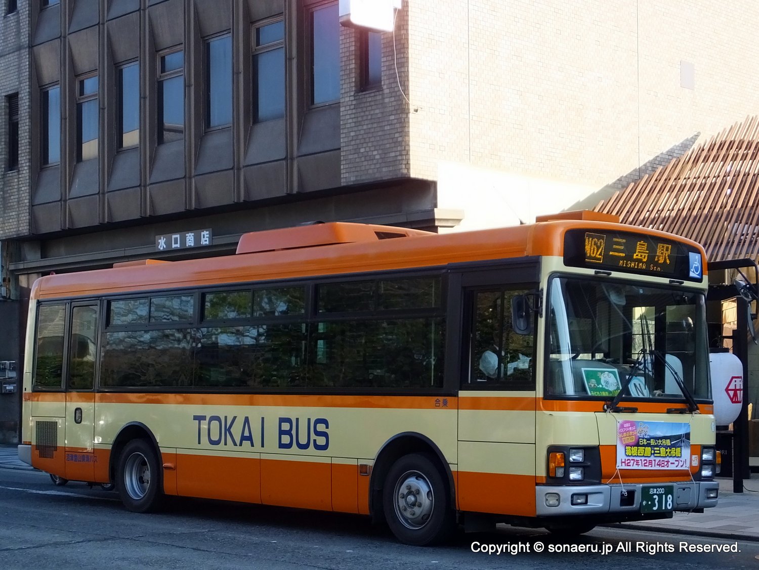 東海バスのオレンジ色の車体
