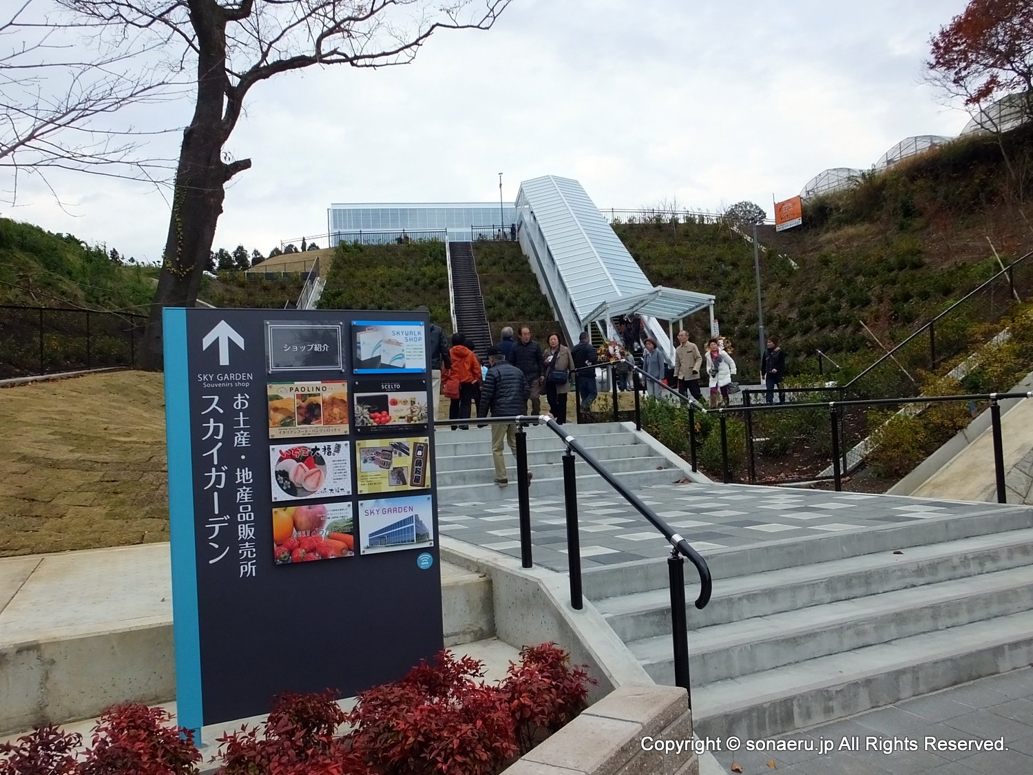 箱根西麓三島大吊り橋・みしまスカイウォークのSKY GARDEN（スカイガーデン）入口写真