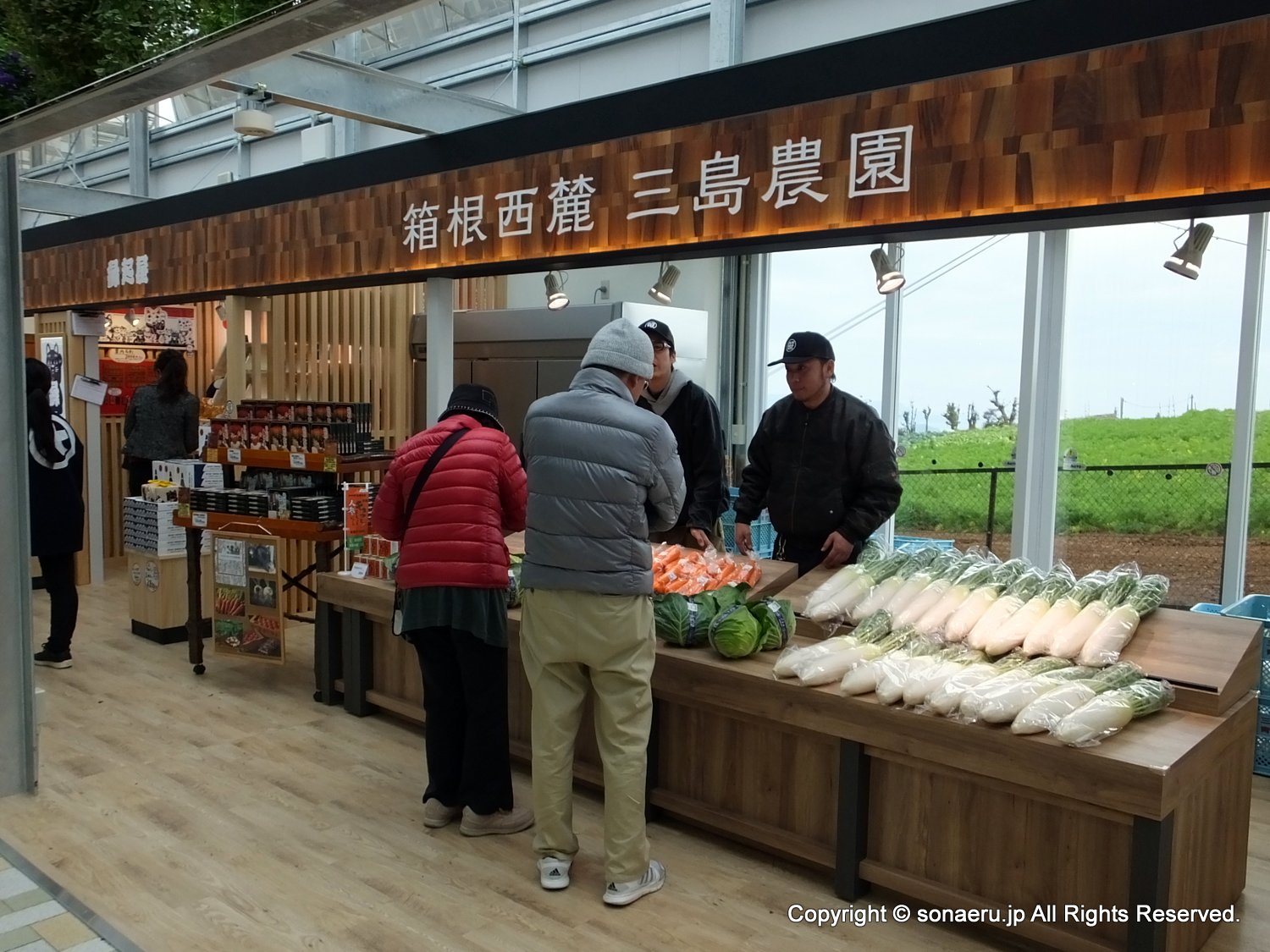 箱根西麓三島大吊り橋・みしまスカイウォークの地場野菜の販売所写真