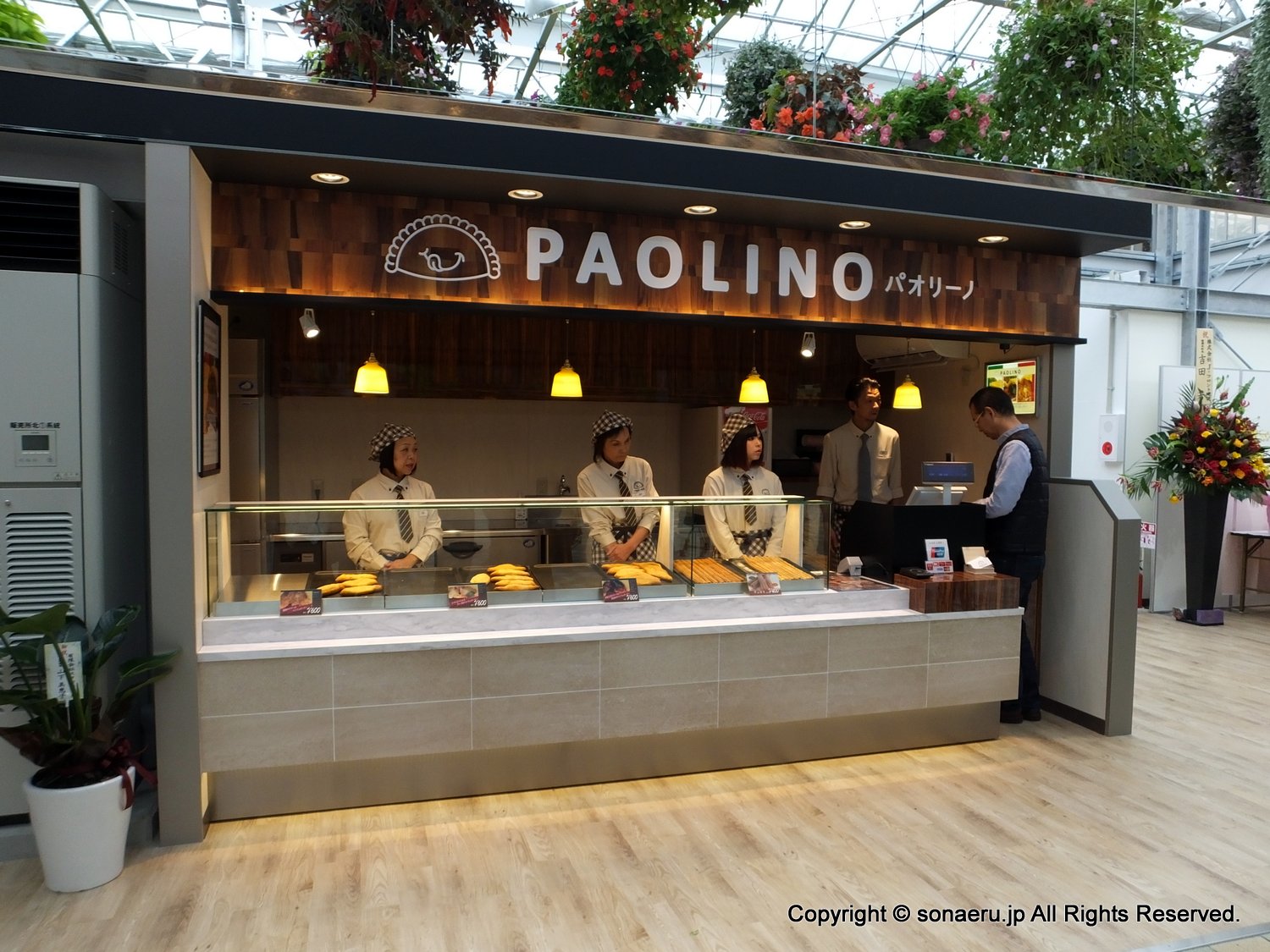 箱根西麓三島大吊り橋・みしまスカイウォークのPAOLINO（パオリーノ）写真