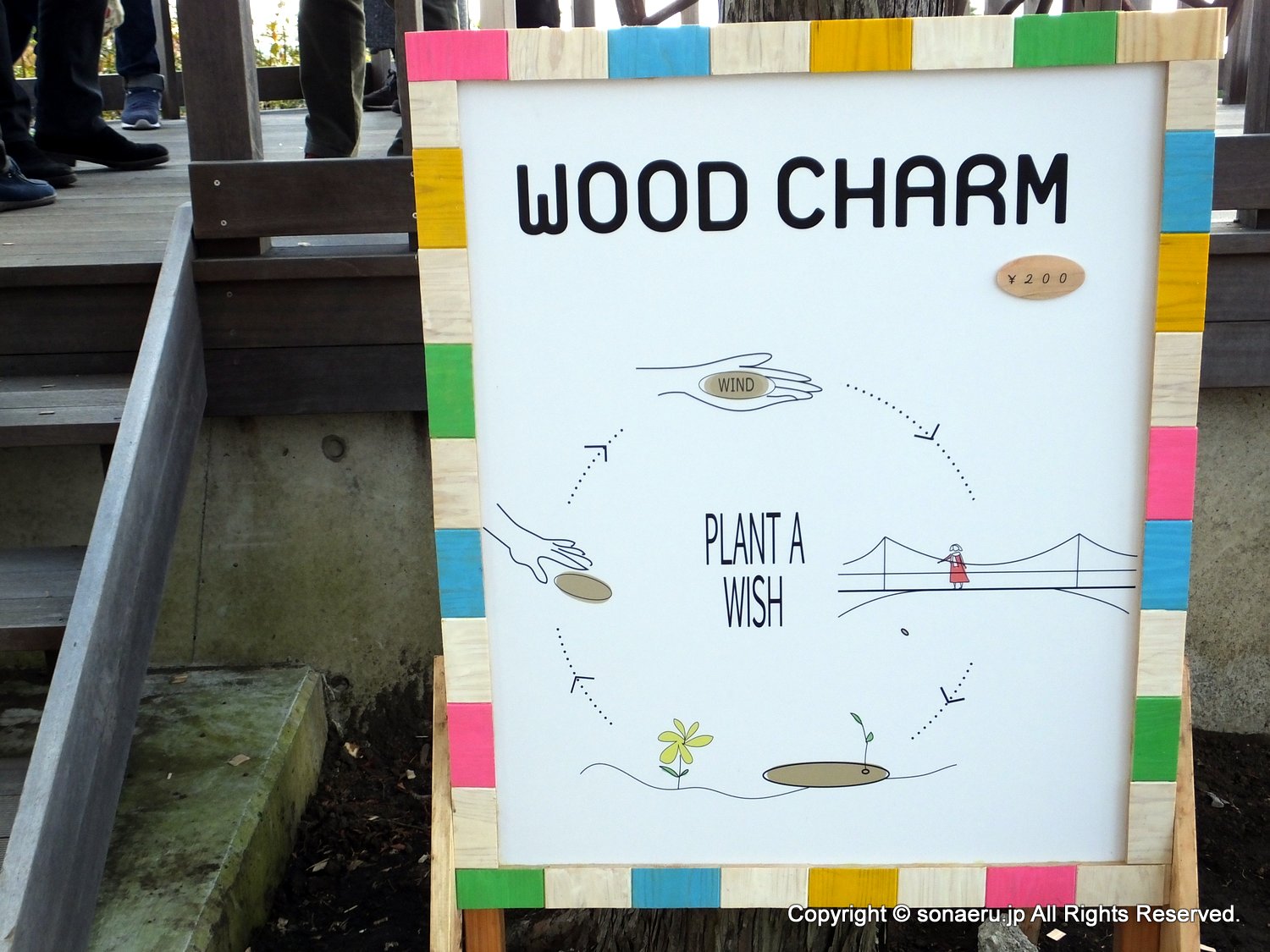 箱根西麓三島大吊り橋・みしまスカイウォークのWOOD CHARM（ウッドチャーム）看板の写真