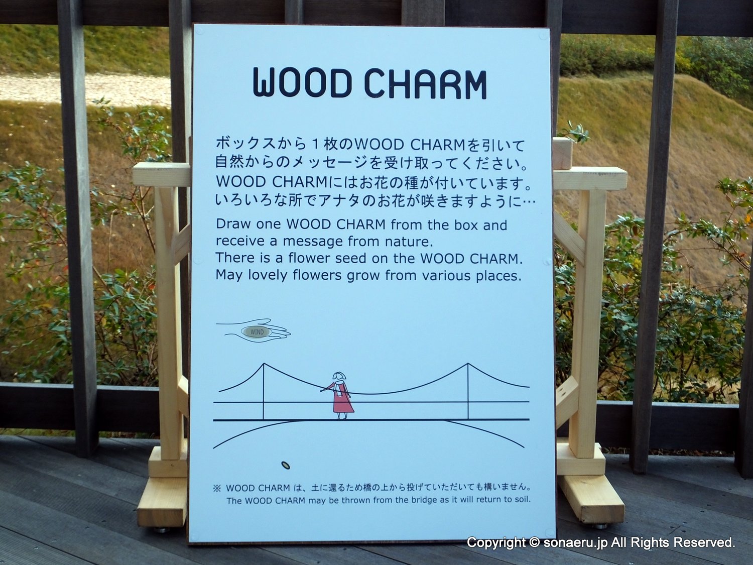 箱根西麓三島大吊り橋・みしまスカイウォークのWOOD CHARM（ウッドチャーム）看板の写真２
