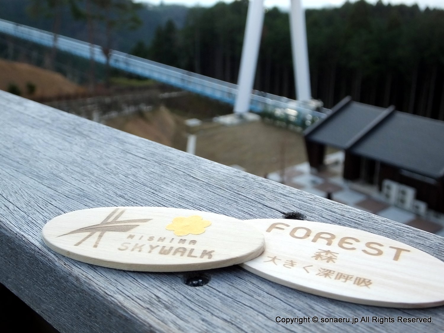 箱根西麓三島大吊り橋・みしまスカイウォークのウッドチャームの写真