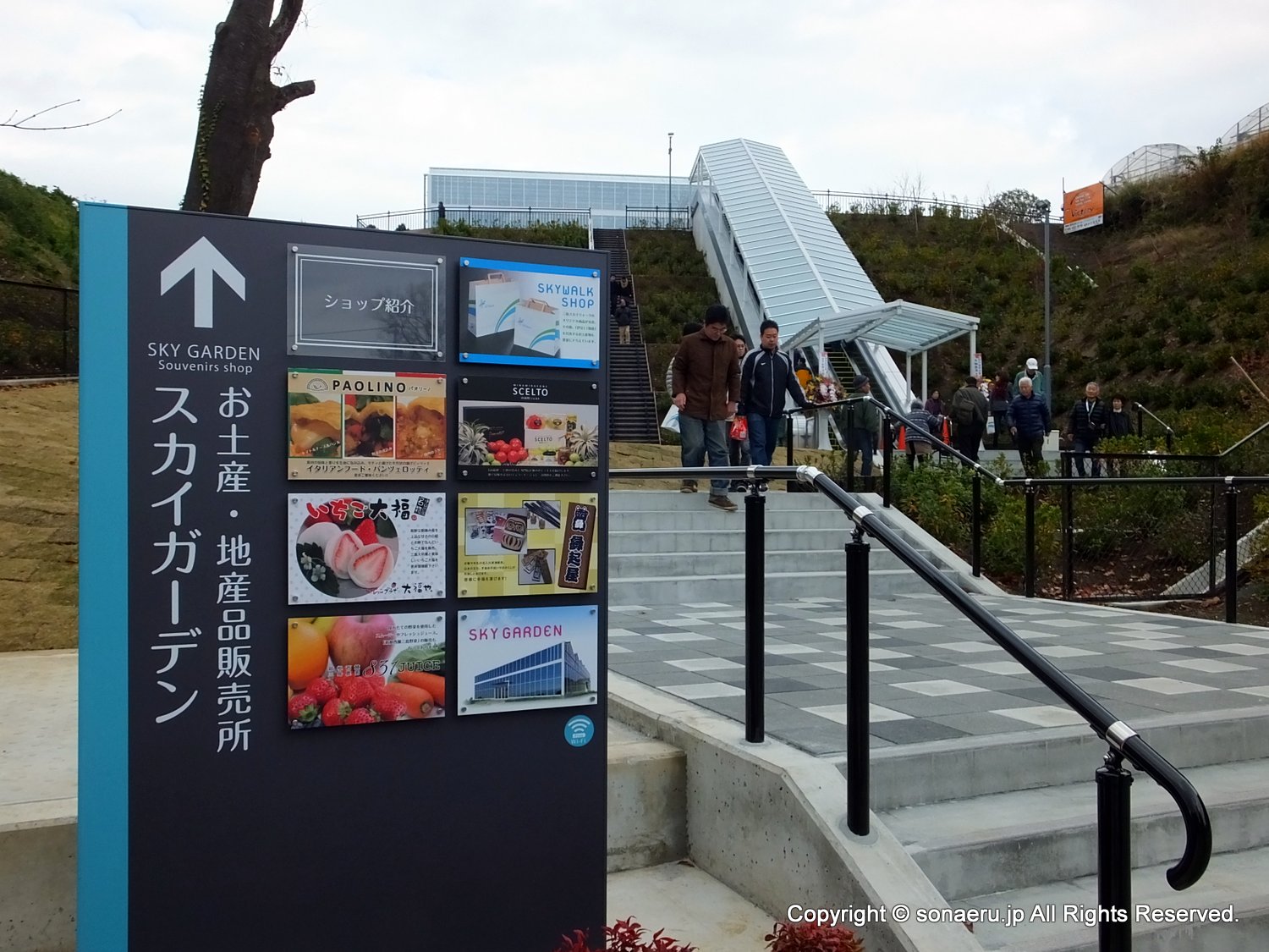 箱根西麓三島大吊り橋・みしまスカイウォークのスカイガーデン入口写真