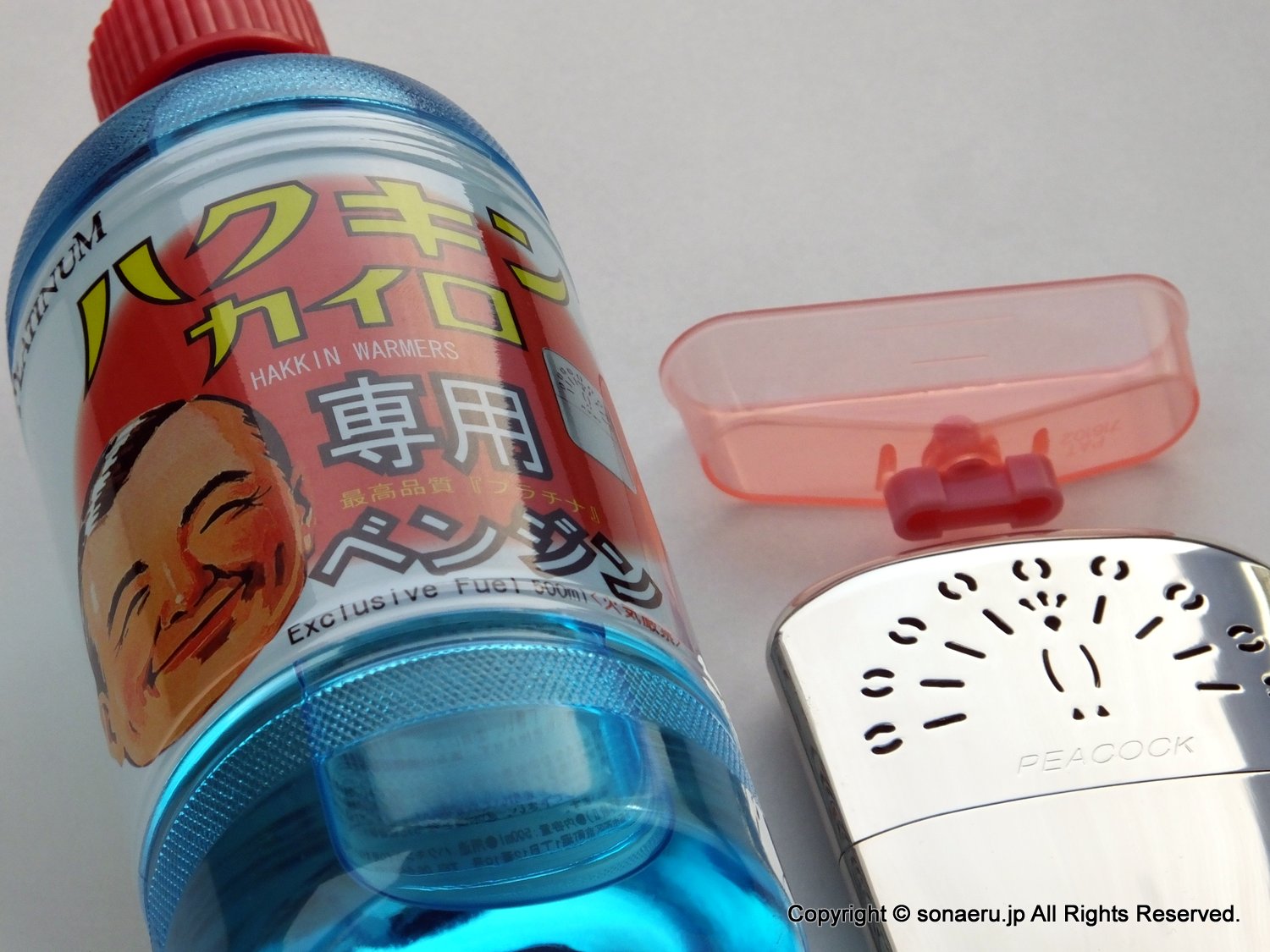 "ハクキンカイロの利用に必要な物</p