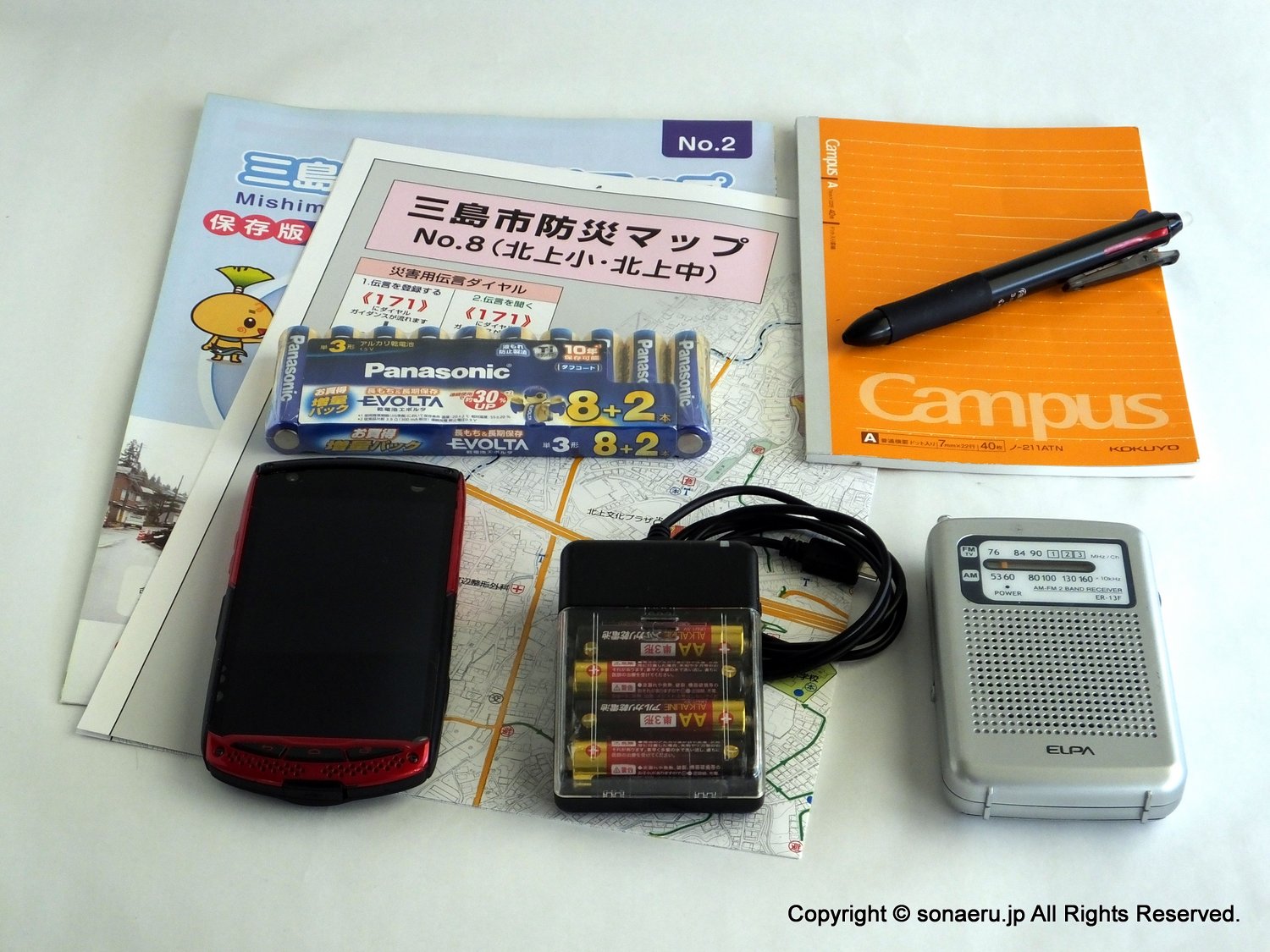 非常用持ち出し袋_情報収集と安全確認のための防災グッズ