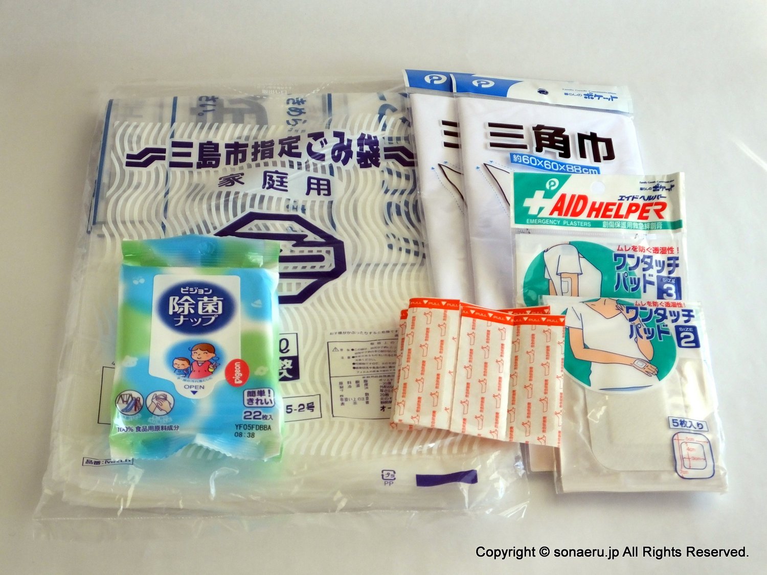 非常用持ち出し袋_応急手当・衛生管理の防災グッズ