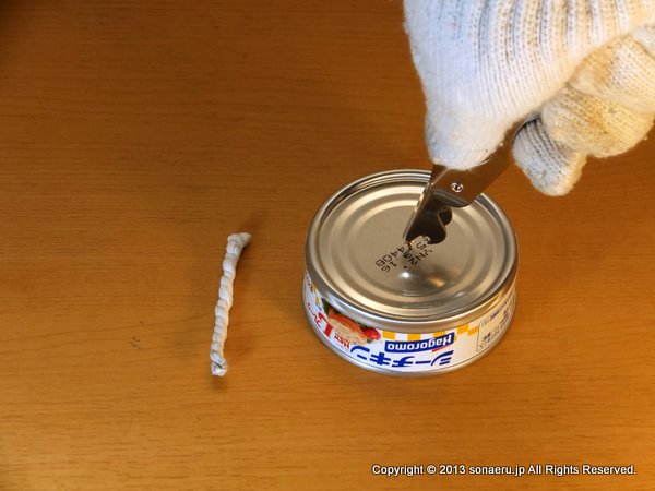 ツナ缶に芯を刺す穴を開ける