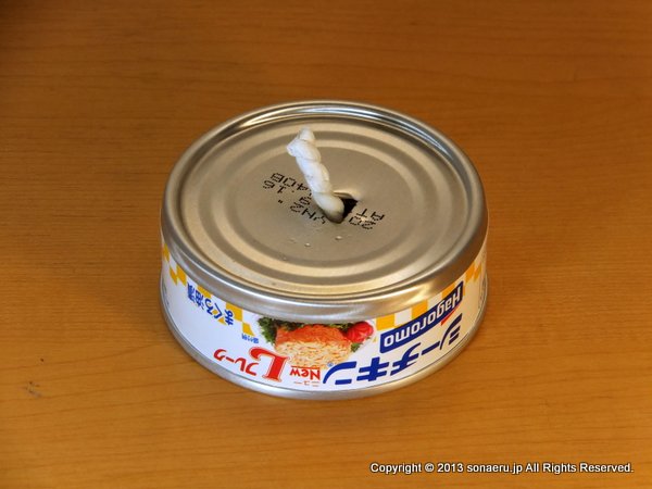ツナ缶に芯を刺せばツナ缶ランプの完成