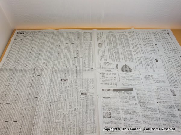 新聞スリッパの材料