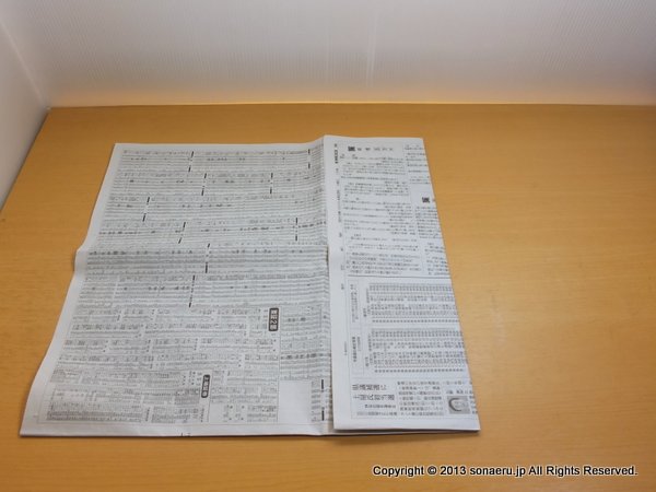 真ん中に向かって右から左に1度折る