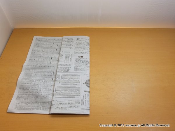 同じ方向にもう1度右から左へ折る