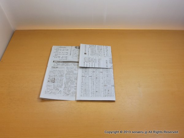 新聞紙スリッパの底面を作る