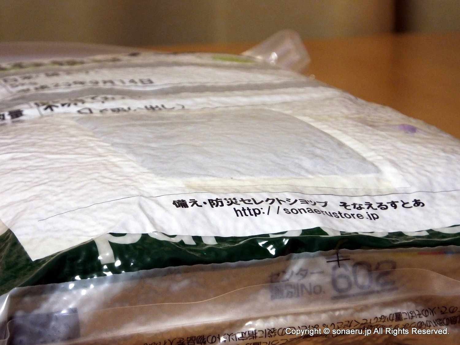 無酸素保存によるお米の長期備蓄方法