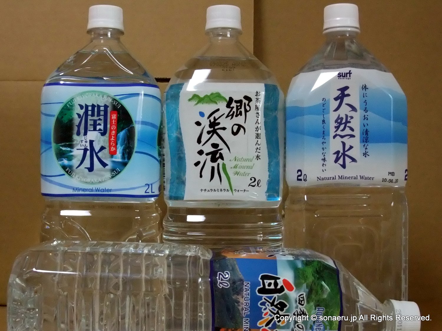 水の備蓄の費用